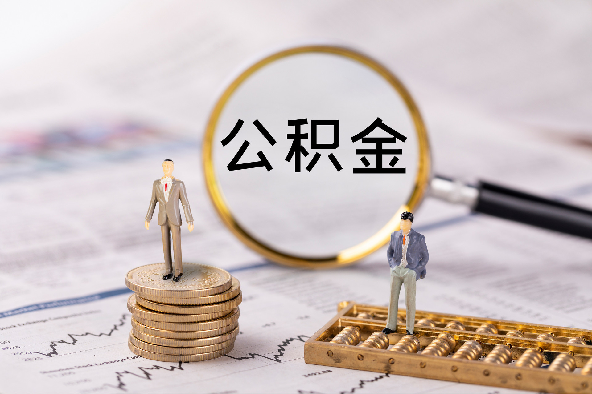 在上海公积金贷不到的原因是什么